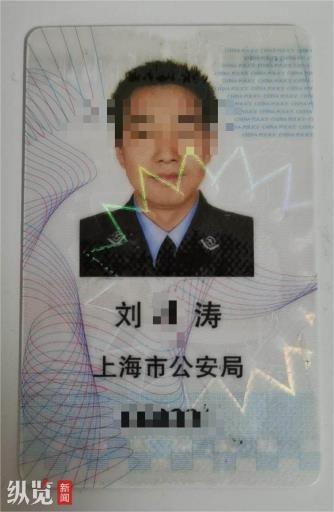 上海一民警被前妻举报多次猥亵继女 警方：停职 (上海一民警被前妻举报)